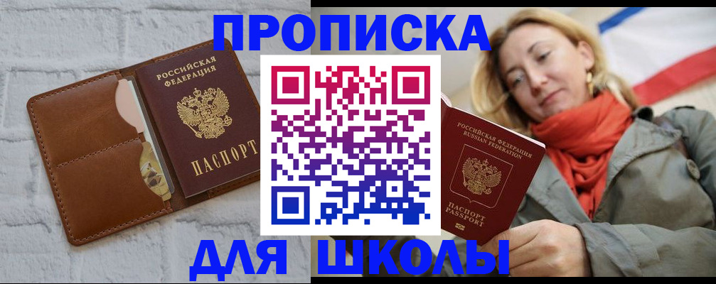 прописка для кредита в Сергаче