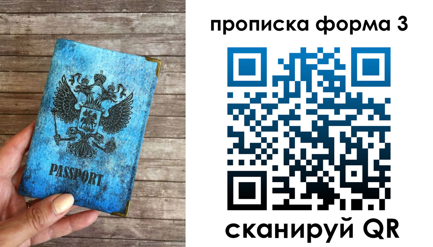 прописка регистрация в Сергаче