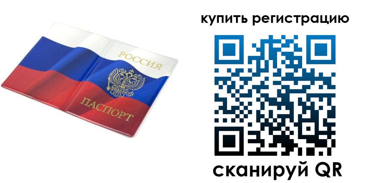 прописка для кредита в Сергаче