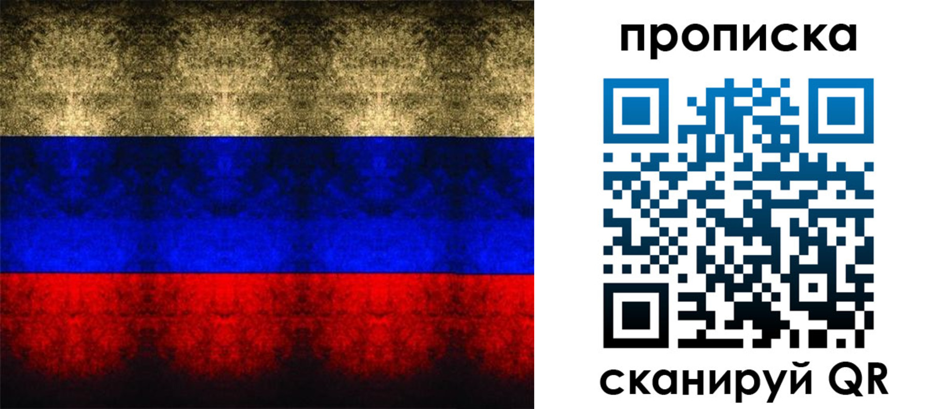 временная прописка в Сергаче