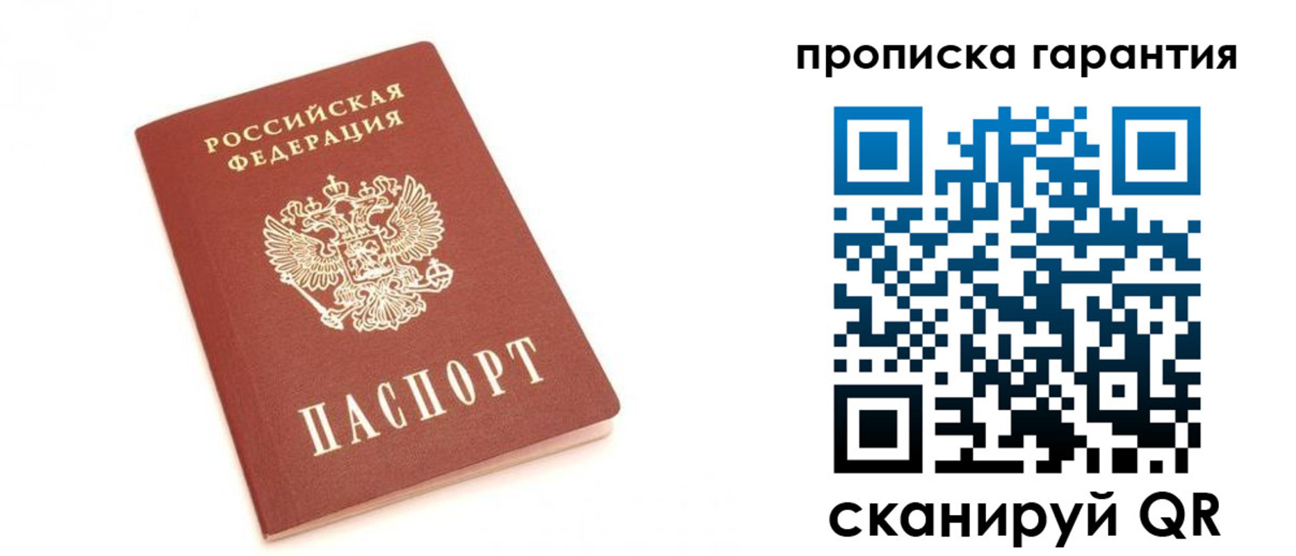 пропишу в квартире в Сергаче
