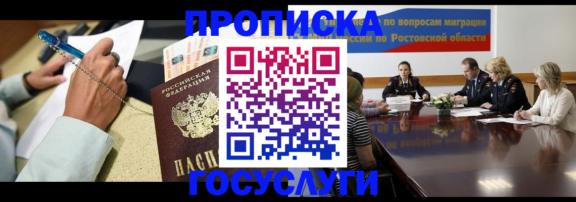 прописка в Сергаче