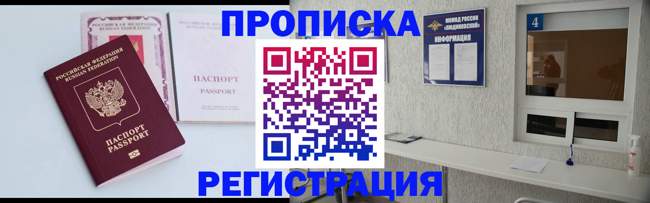 временная прописка в Сергаче