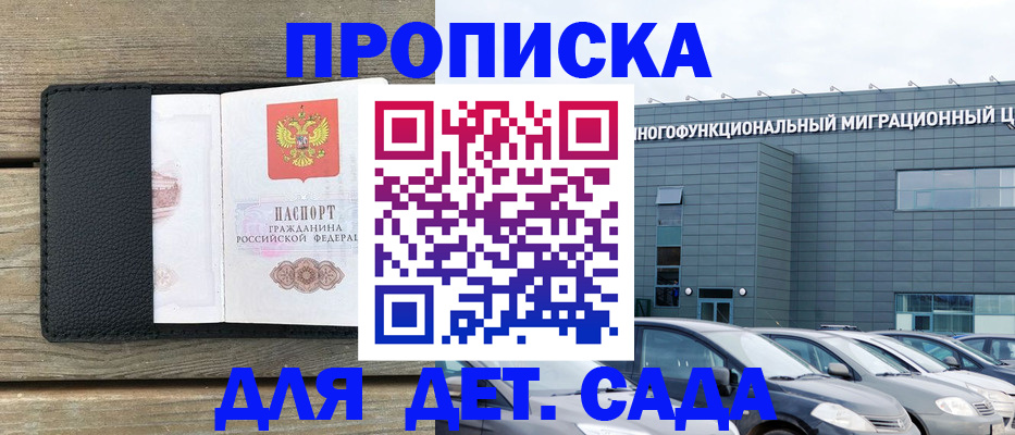 временная регистрация надежно в Сергаче