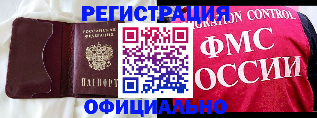 временная регистрация для школы в Сергаче