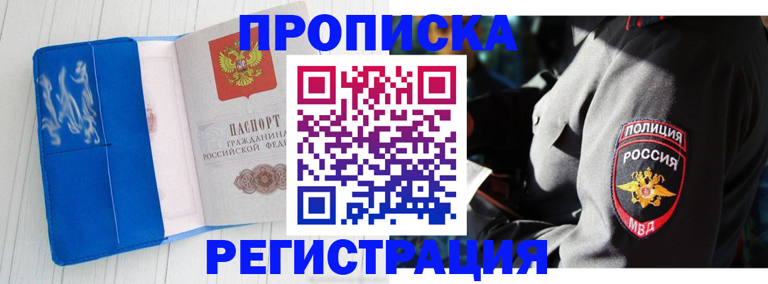 временная регистрация поиск в Сергаче