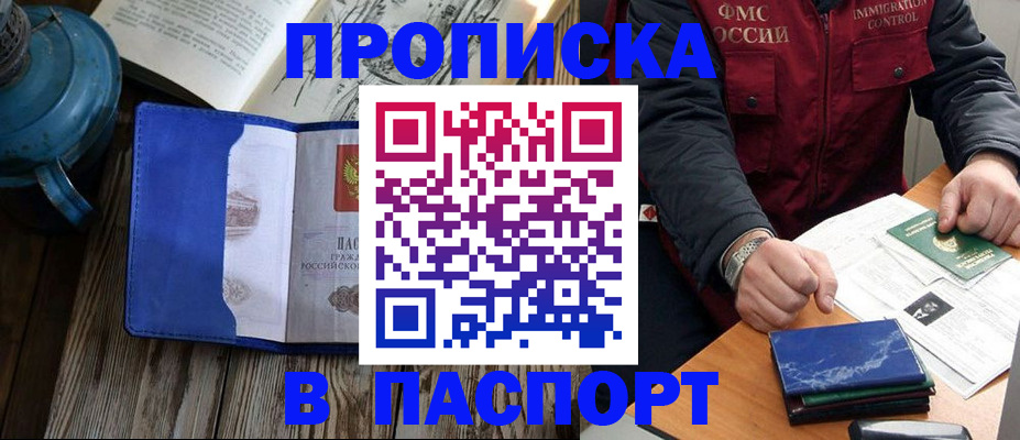 прописка для военкомата в Сергаче