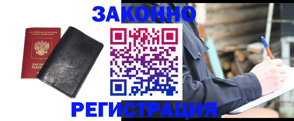 где прописаться в Сергаче