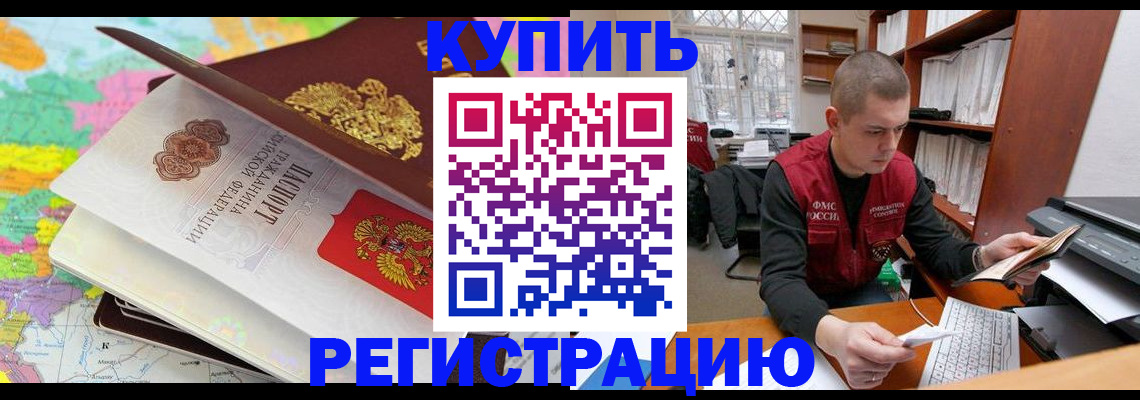 прописка регистрация в Сергаче