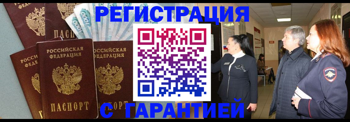 временная регистрация поиск в Сергаче