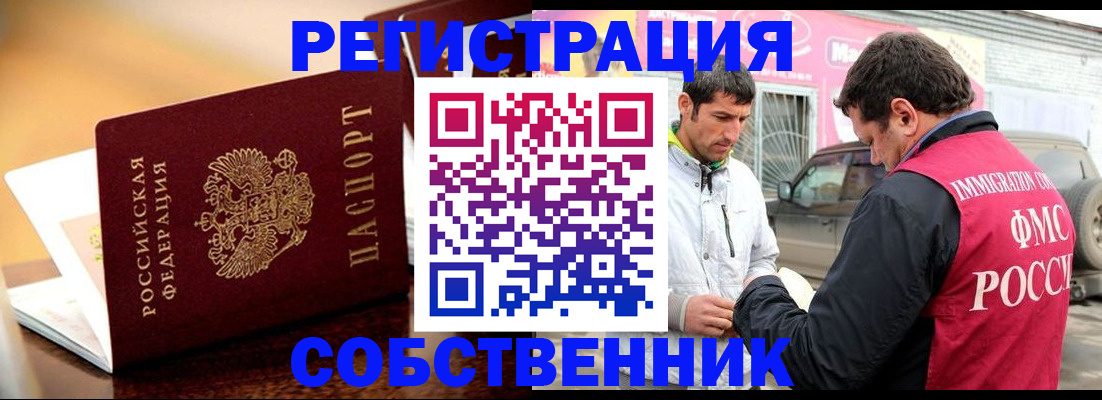 временная регистрация для школы в Сергаче